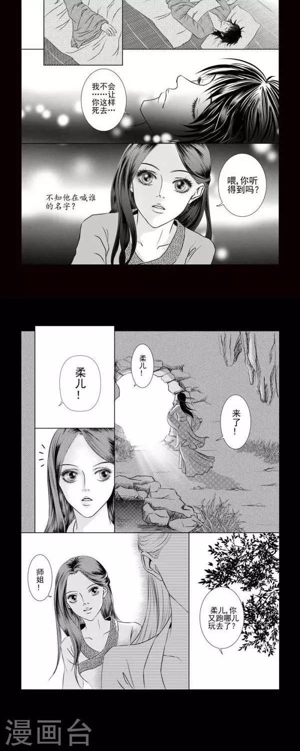 丁香漫画,第18话2图