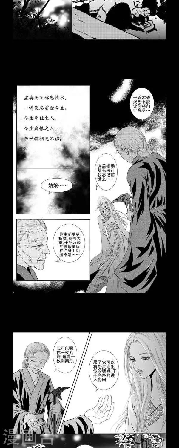 丁香漫画,第24话2图