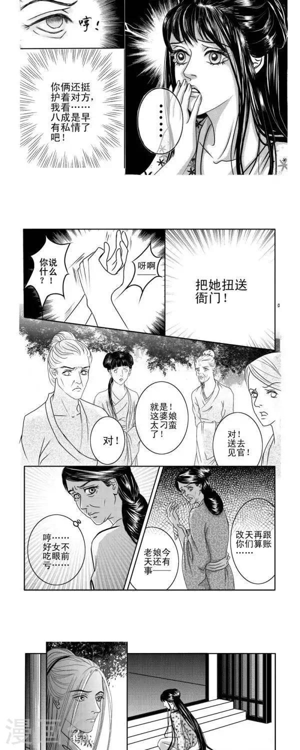 丁香漫画,第2话1图