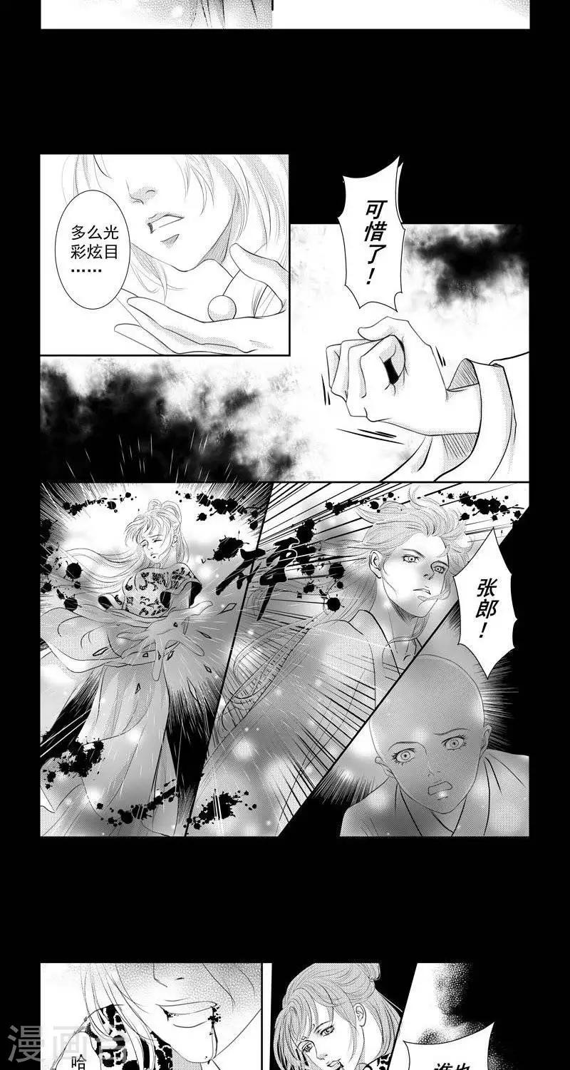 丁香漫画,第37话1图