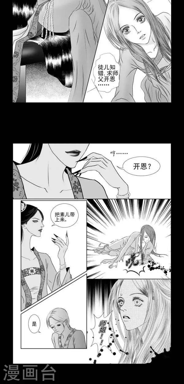 丁香漫画,第20话1图