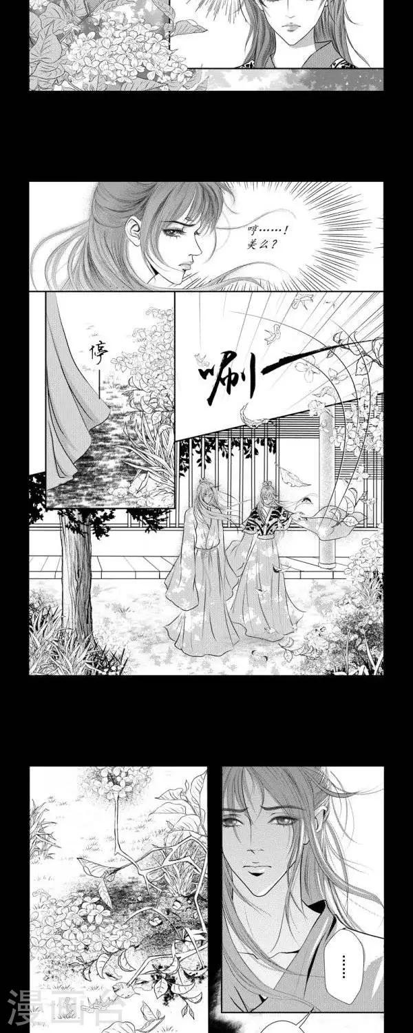 丁香漫画,第30话2图