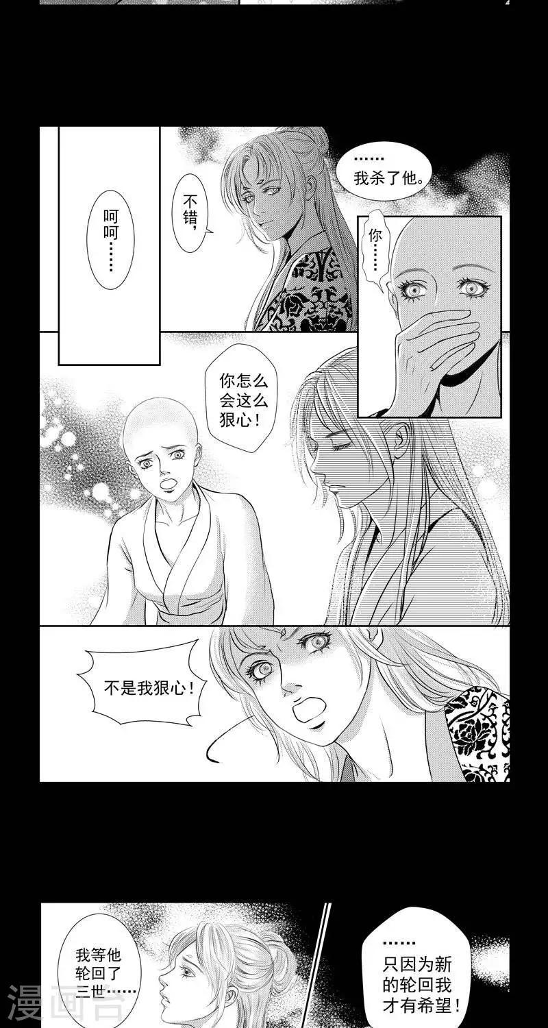 丁香漫画,第37话2图