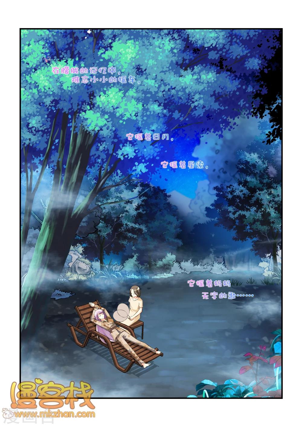 妖灵鉴之盘丝小仙漫画,第7话 梦魇之境1图