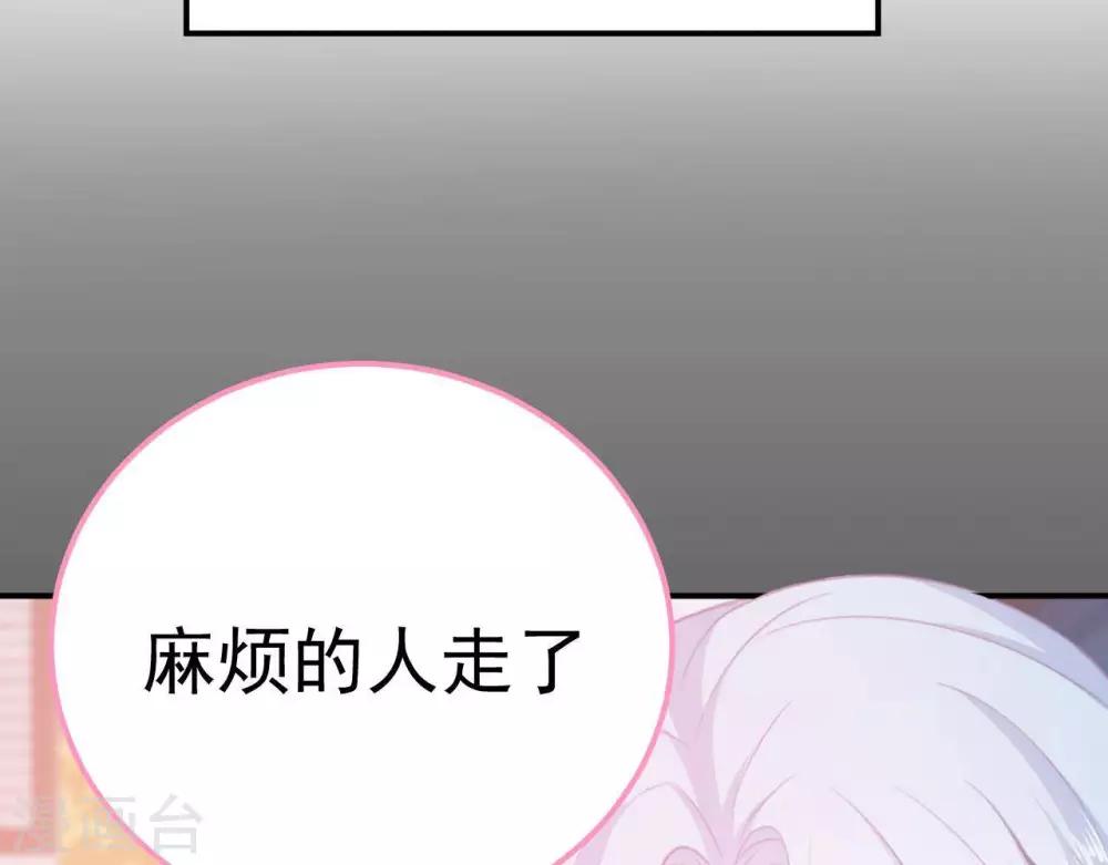 命里有他漫画,第5话  难猜的他2图