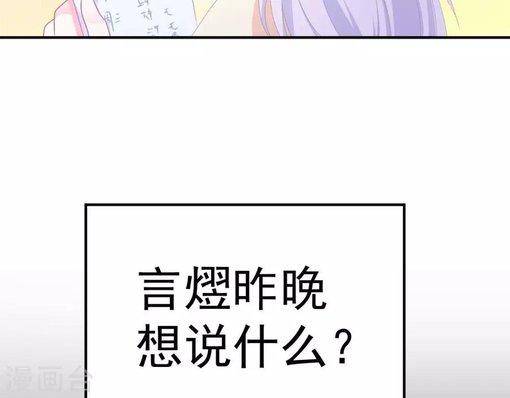 命里有他漫画,第5话  难猜的他1图