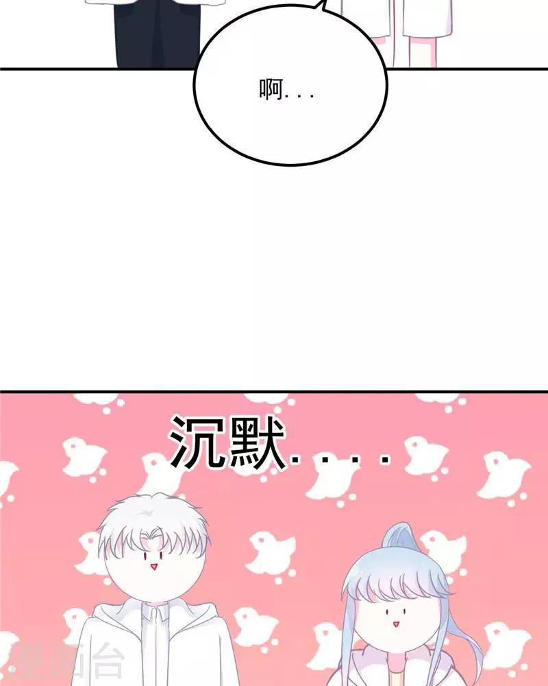 命里有他漫画,停更公告2图