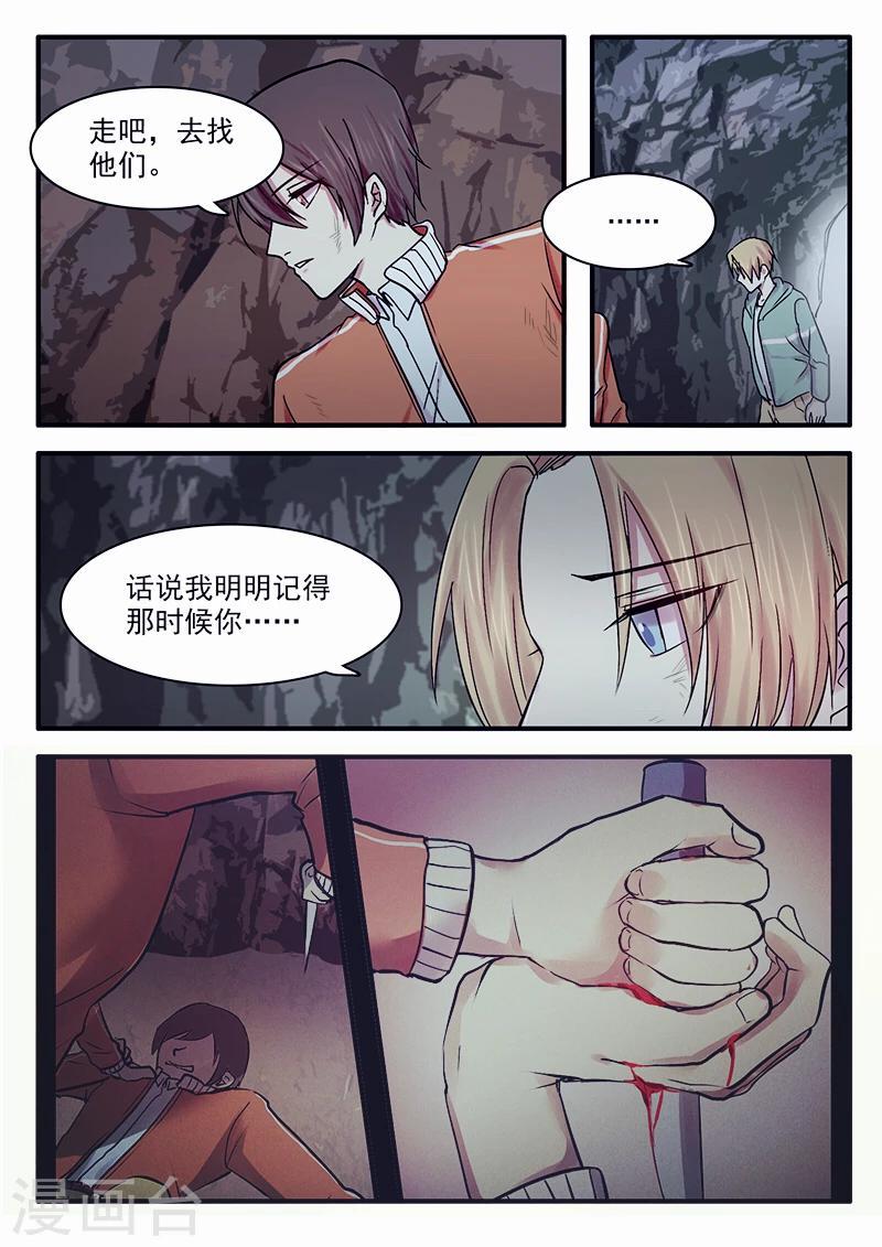 古刹漫画,第31话2图