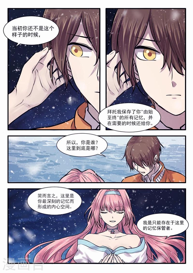 古刹漫画,第35话2图