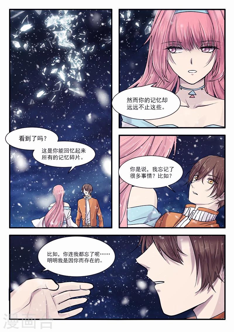 古刹漫画,第35话1图