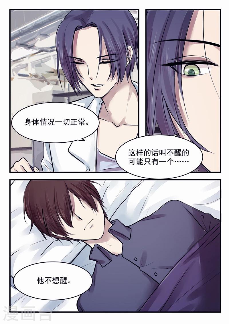 古刹漫画,第33话1图