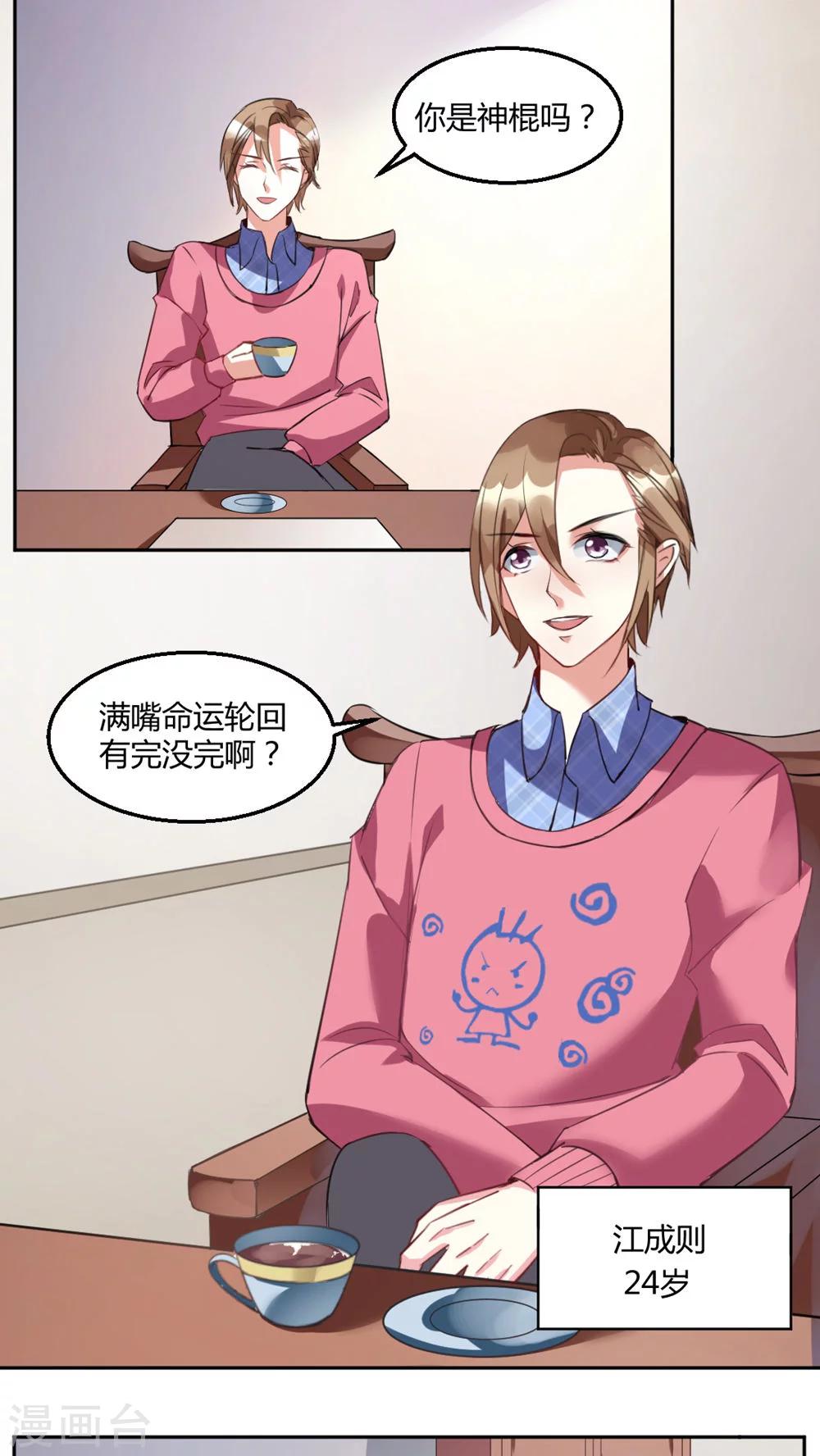 冥阁事记漫画,最终话1图