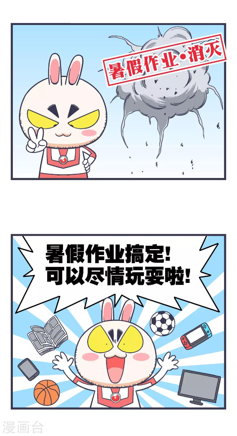 百分百正宗军用迷彩羽绒服漫画,第29话1图