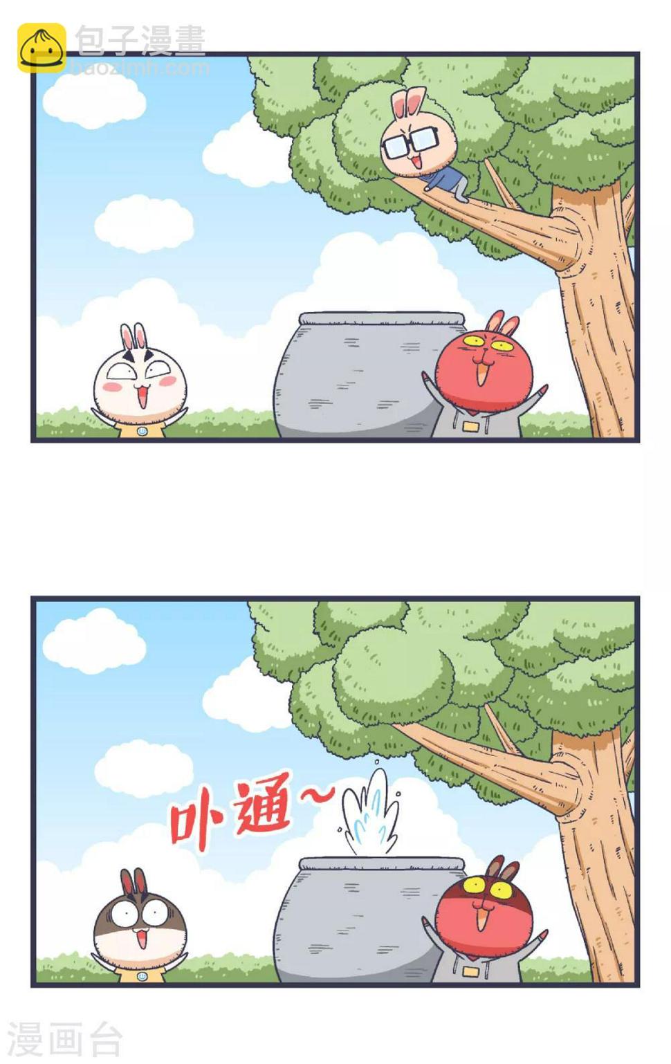 百分百正确的英文漫画,第15话2图