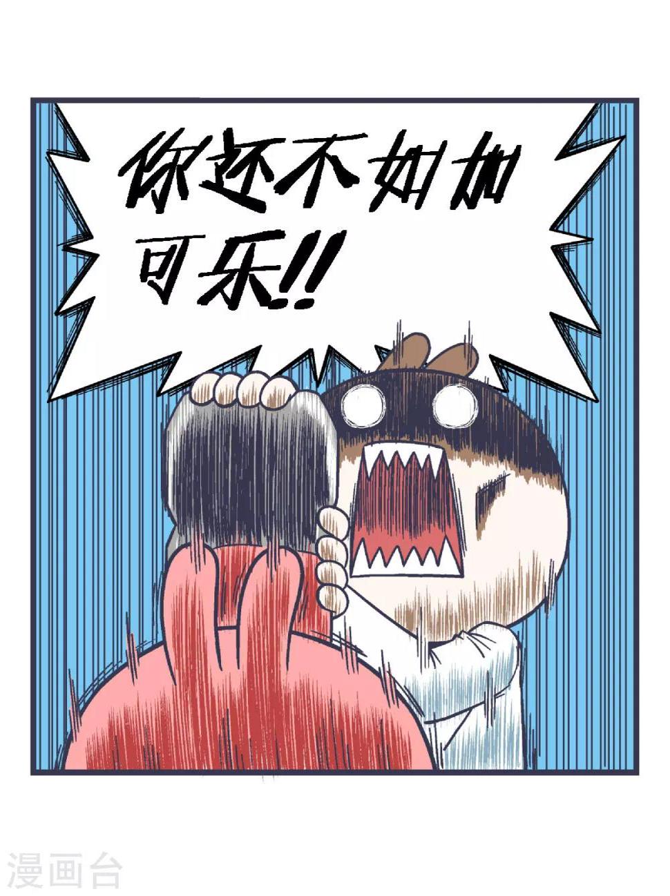 百分百迷人的背影图片漫画,第20话2图