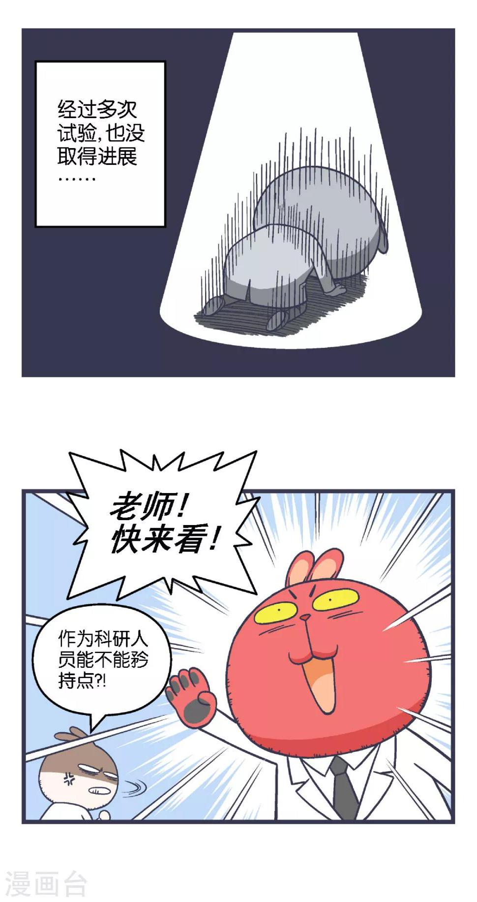 百分百迷人的背影图片漫画,第20话2图