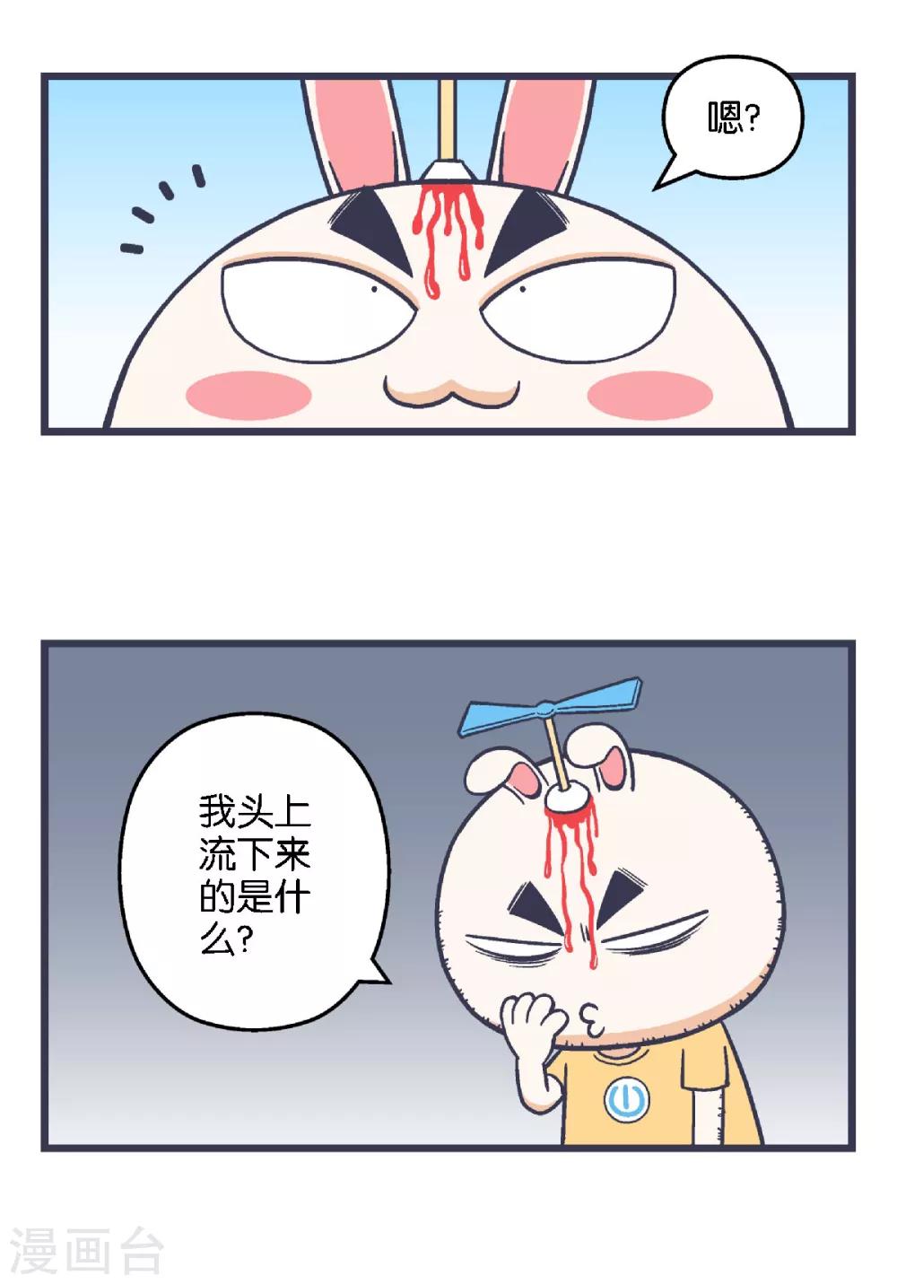 百分百咖啡漫画,第18话1图