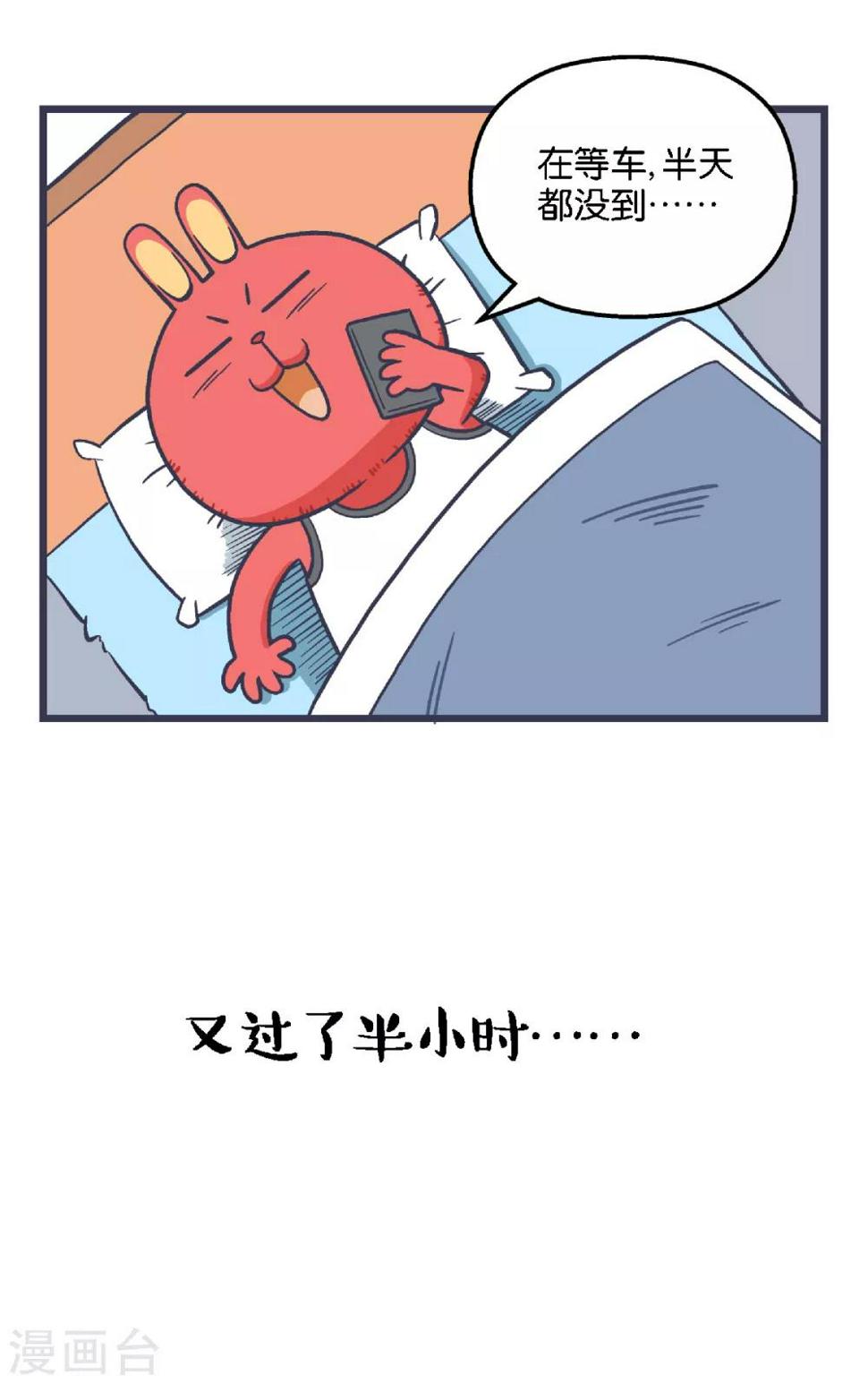 百分号漫画,第6话2图