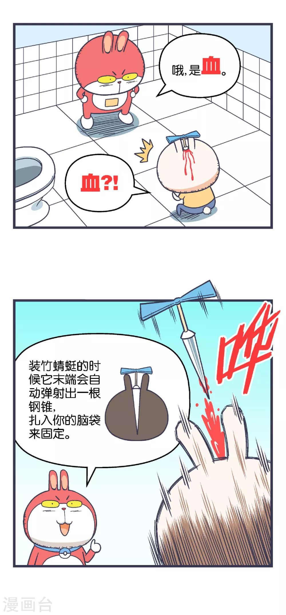 百分百咖啡漫画,第18话2图