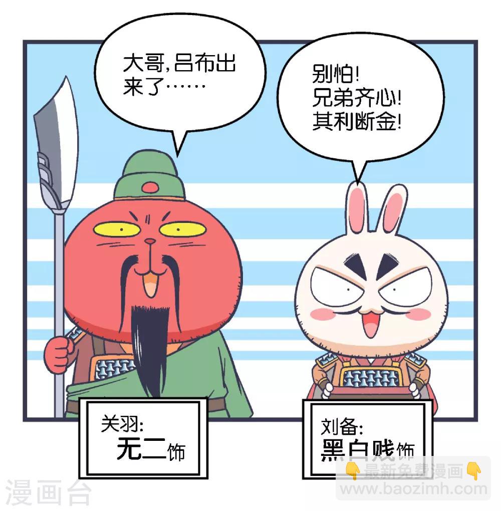 百分百好站首页漫画,第17话1图