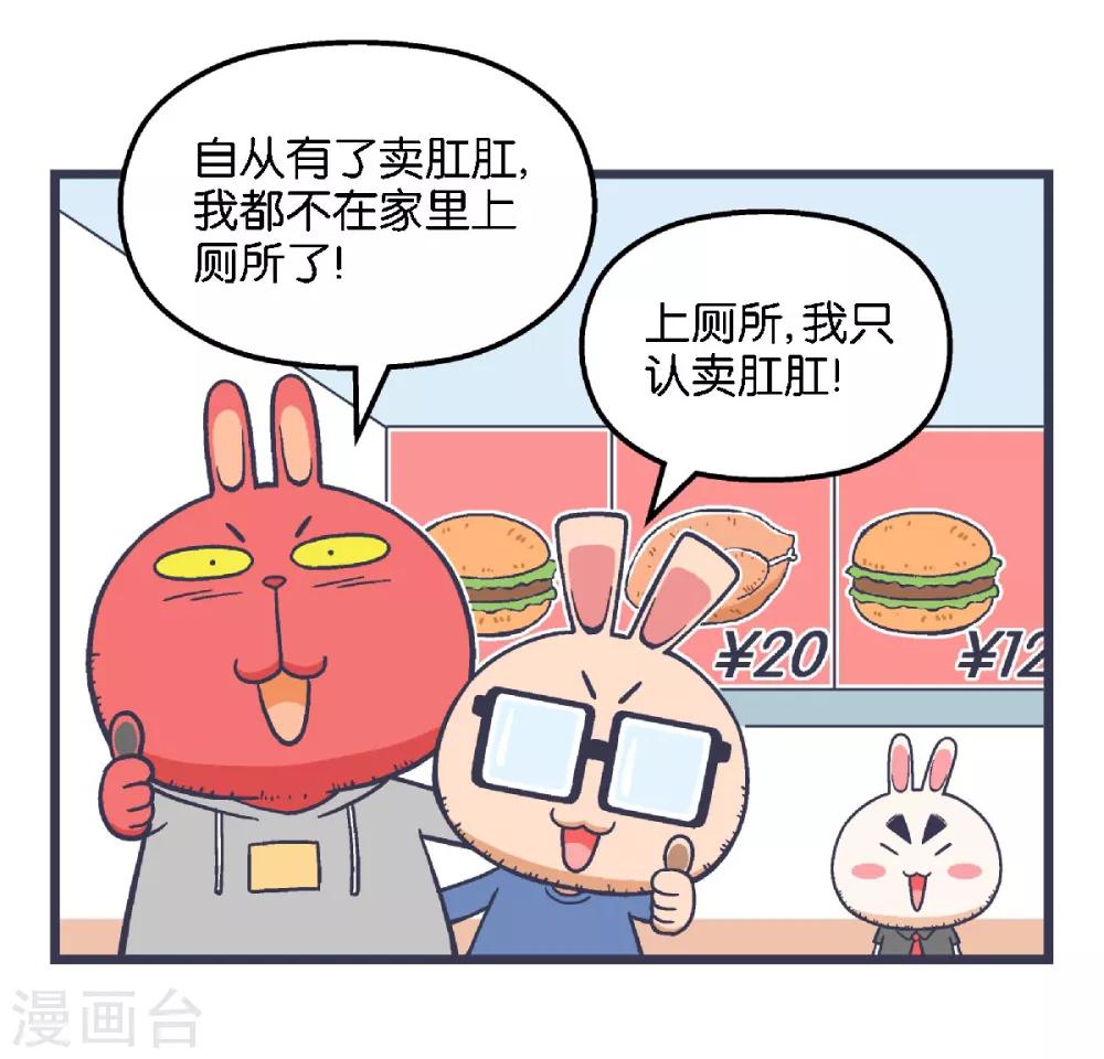 百分百一漫画,第13话2图