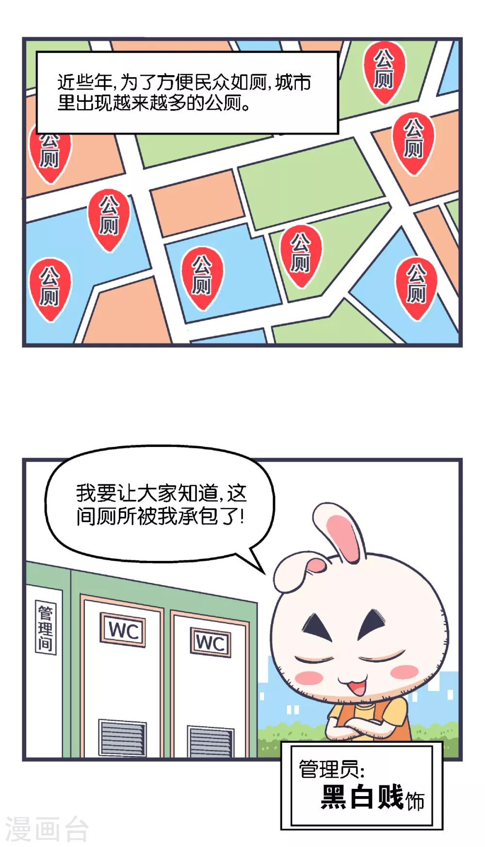 百分百正品图片大全漫画,第13话2图