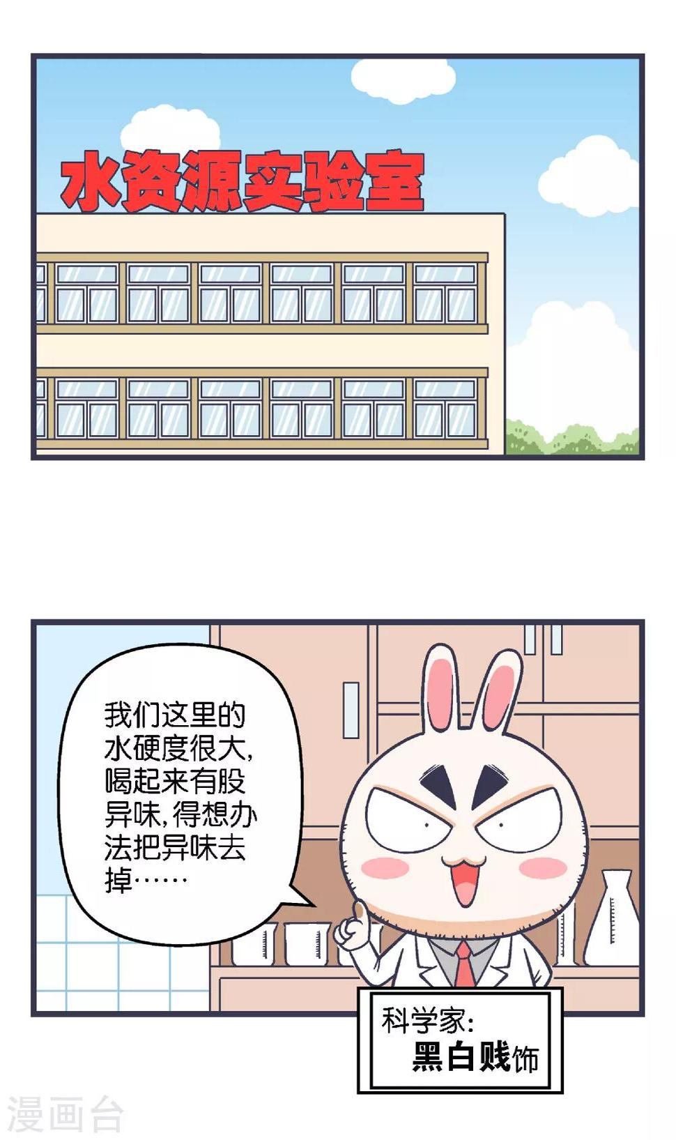 百分百正品假一赔十过来看一下漫画,第20话2图