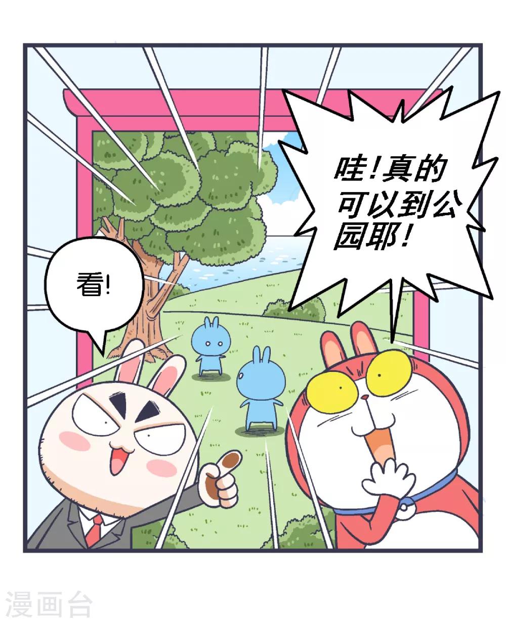 百分百一漫画,第25话1图