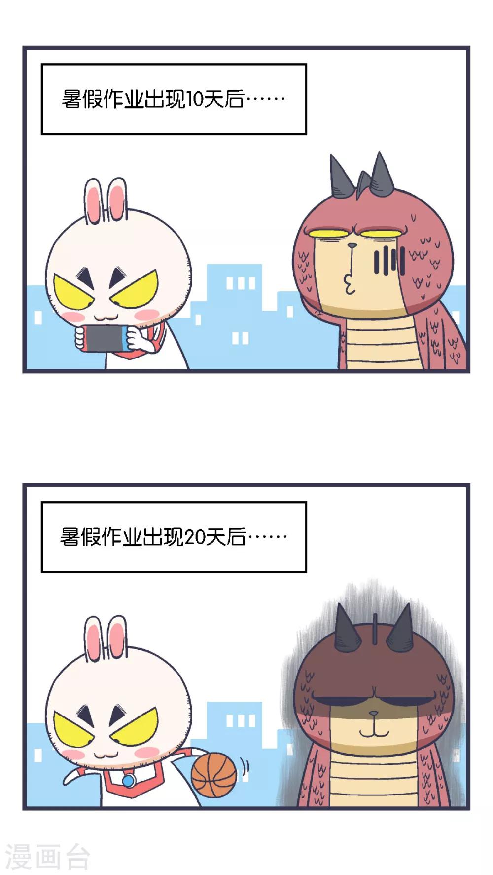 百分百好站首页漫画,第28话2图