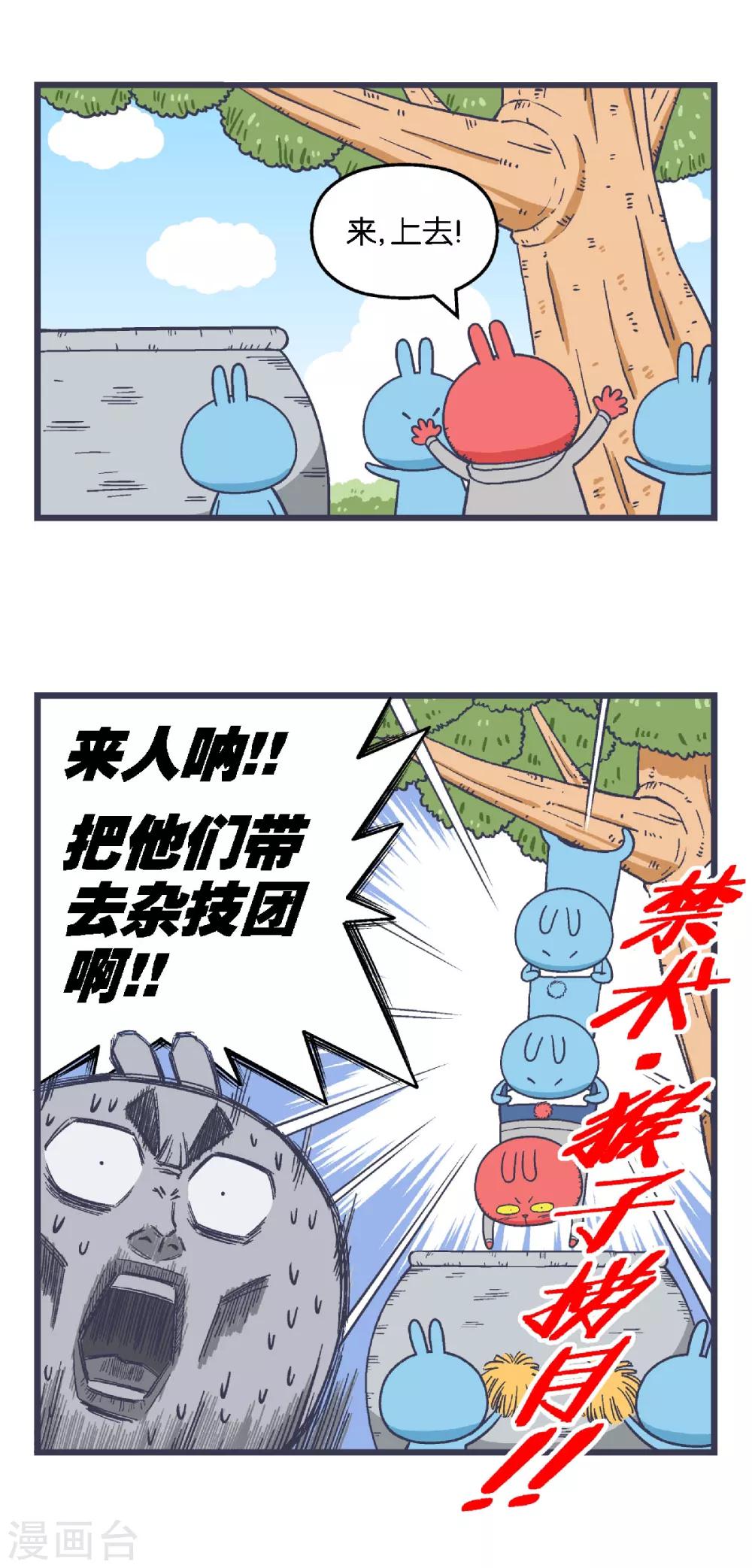 百分百分漫画,第16话1图