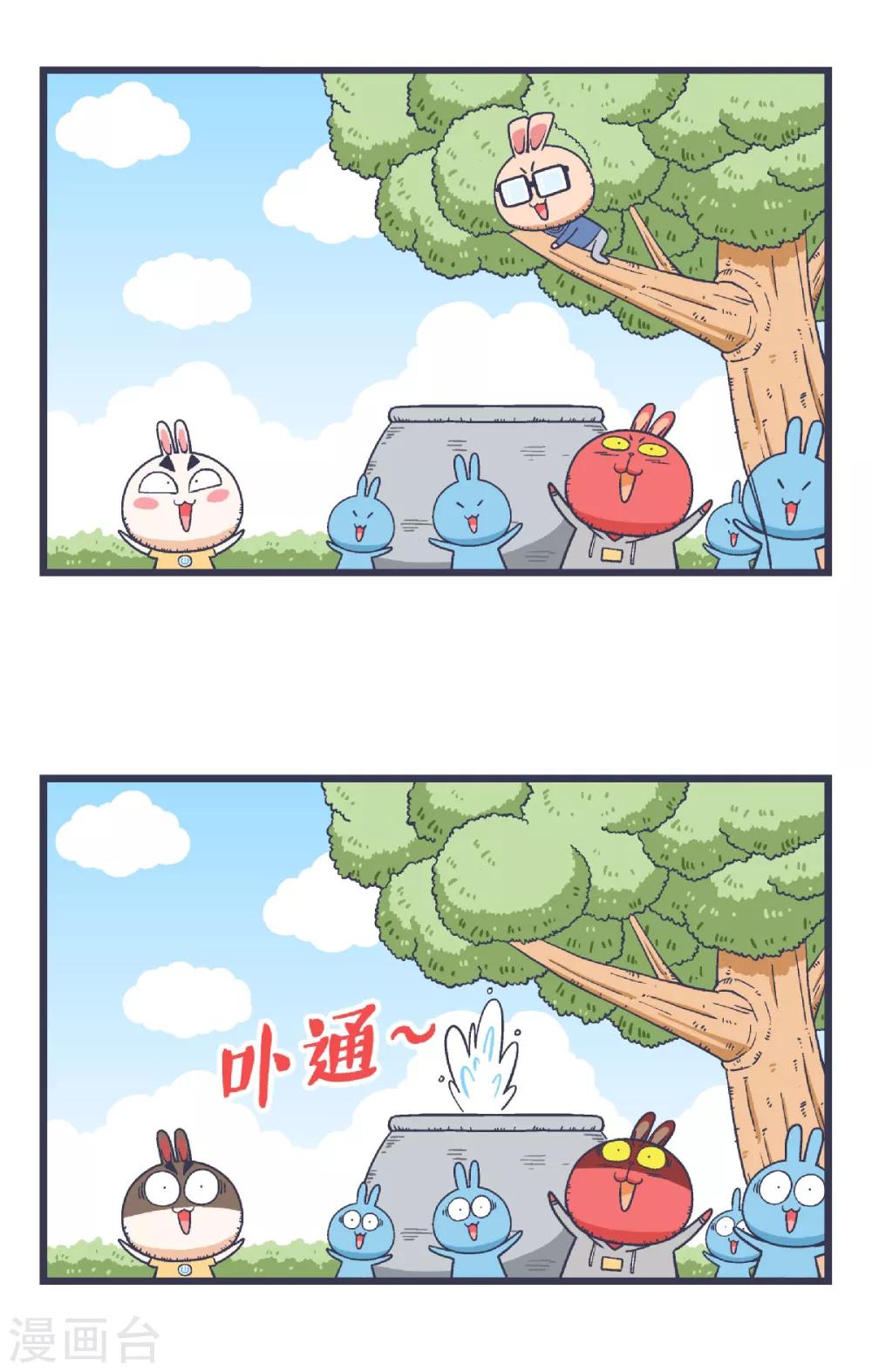 百分百正品图片大全漫画,第16话2图