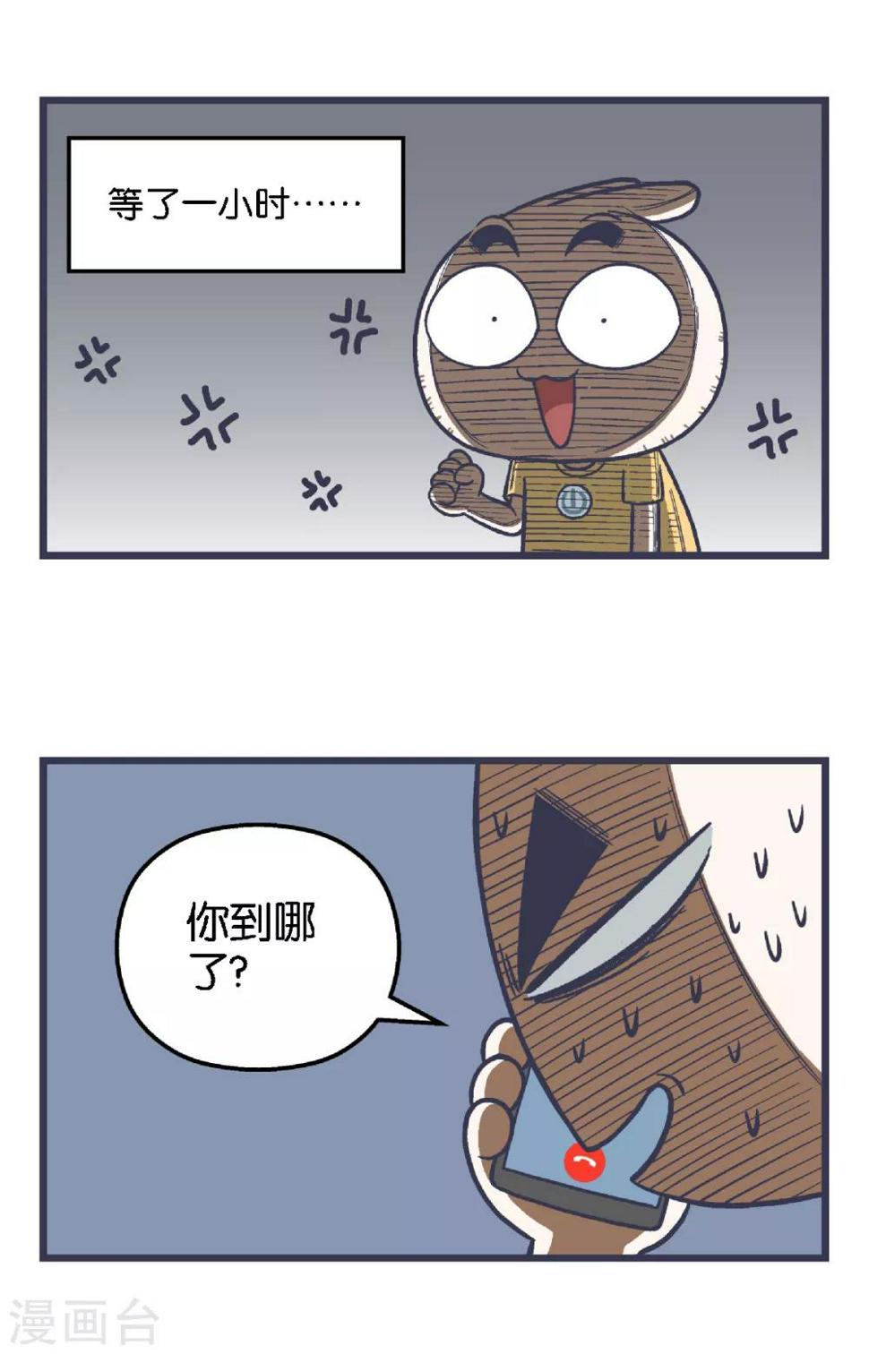 百分号漫画,第6话1图