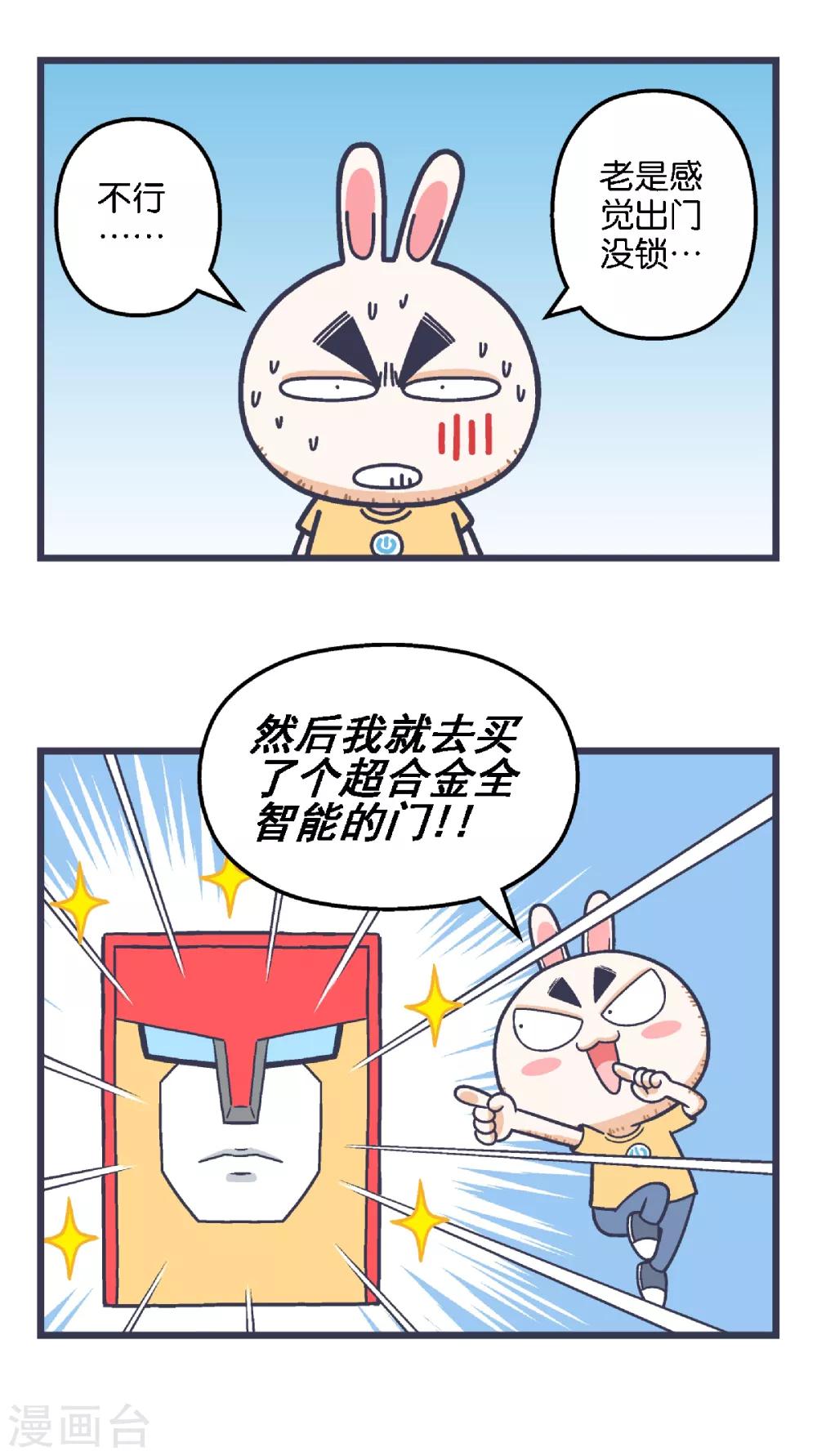 百分百的漫画,第5话1图