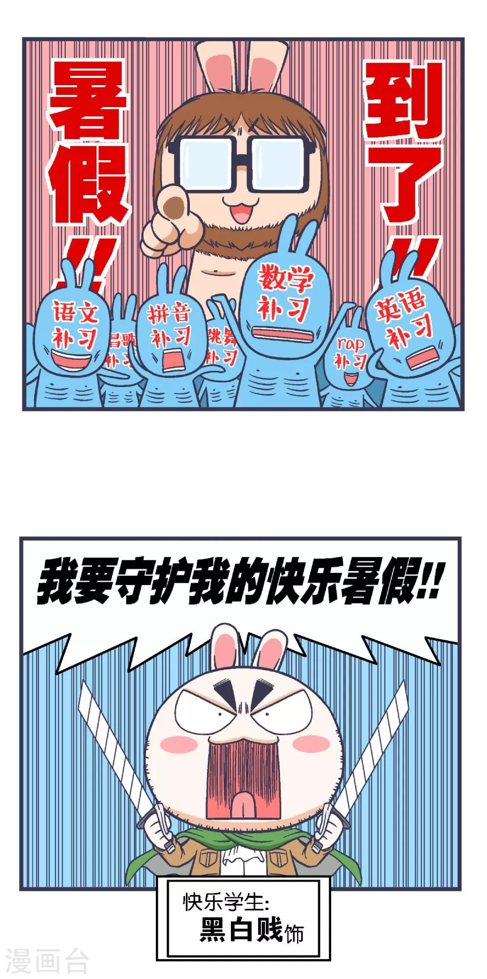 百分百下漫画,第30话2图