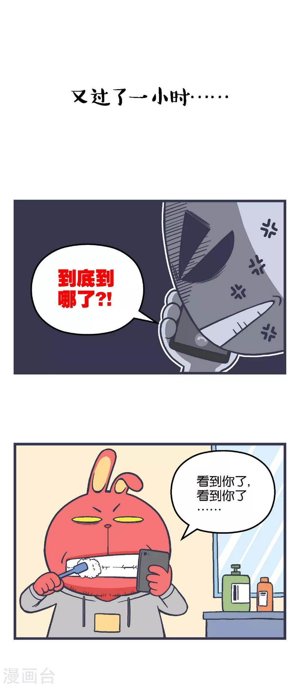 百分号漫画,第6话2图