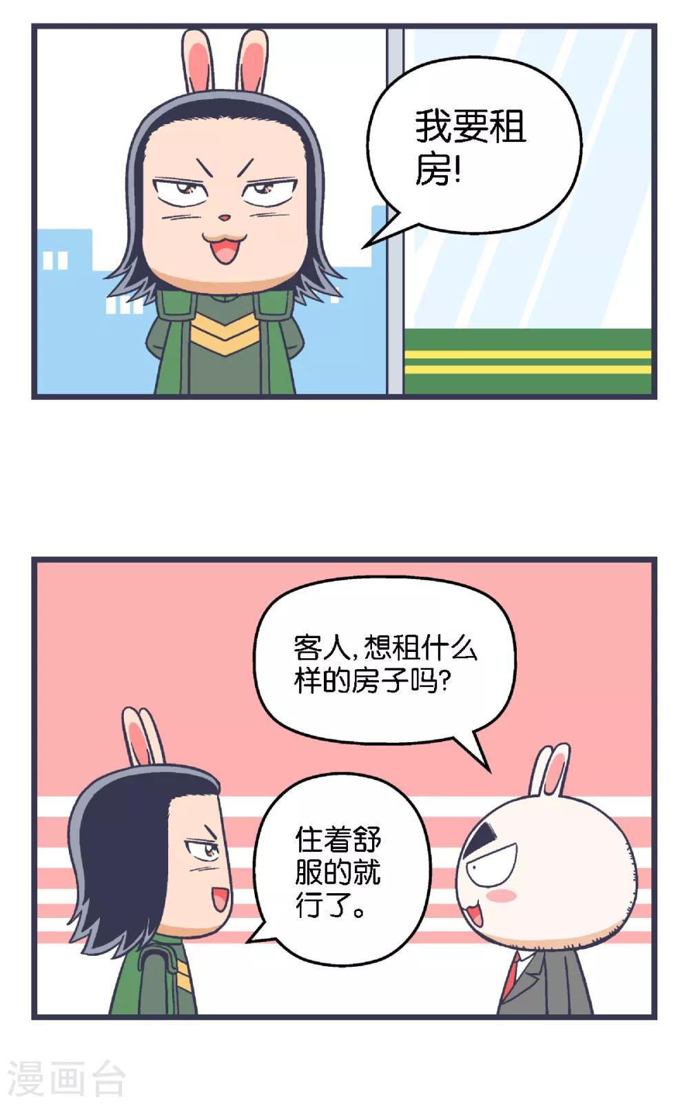 百分百正宗军用迷彩羽绒服漫画,第26话1图