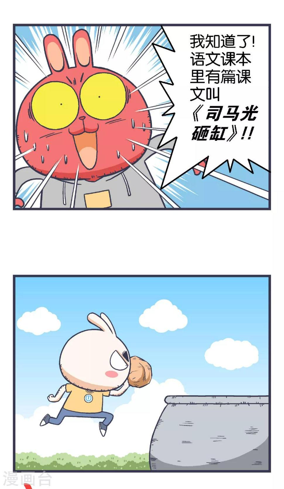 百分百游戏盒漫画,第15话2图