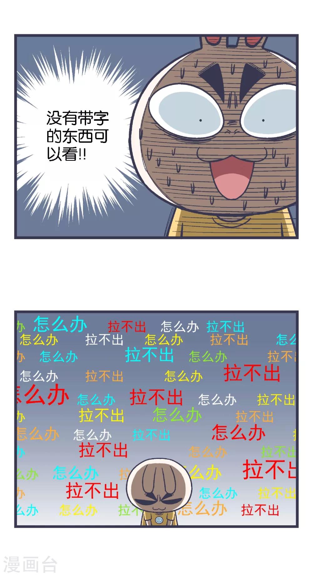 百分百正品图标漫画,第4话1图