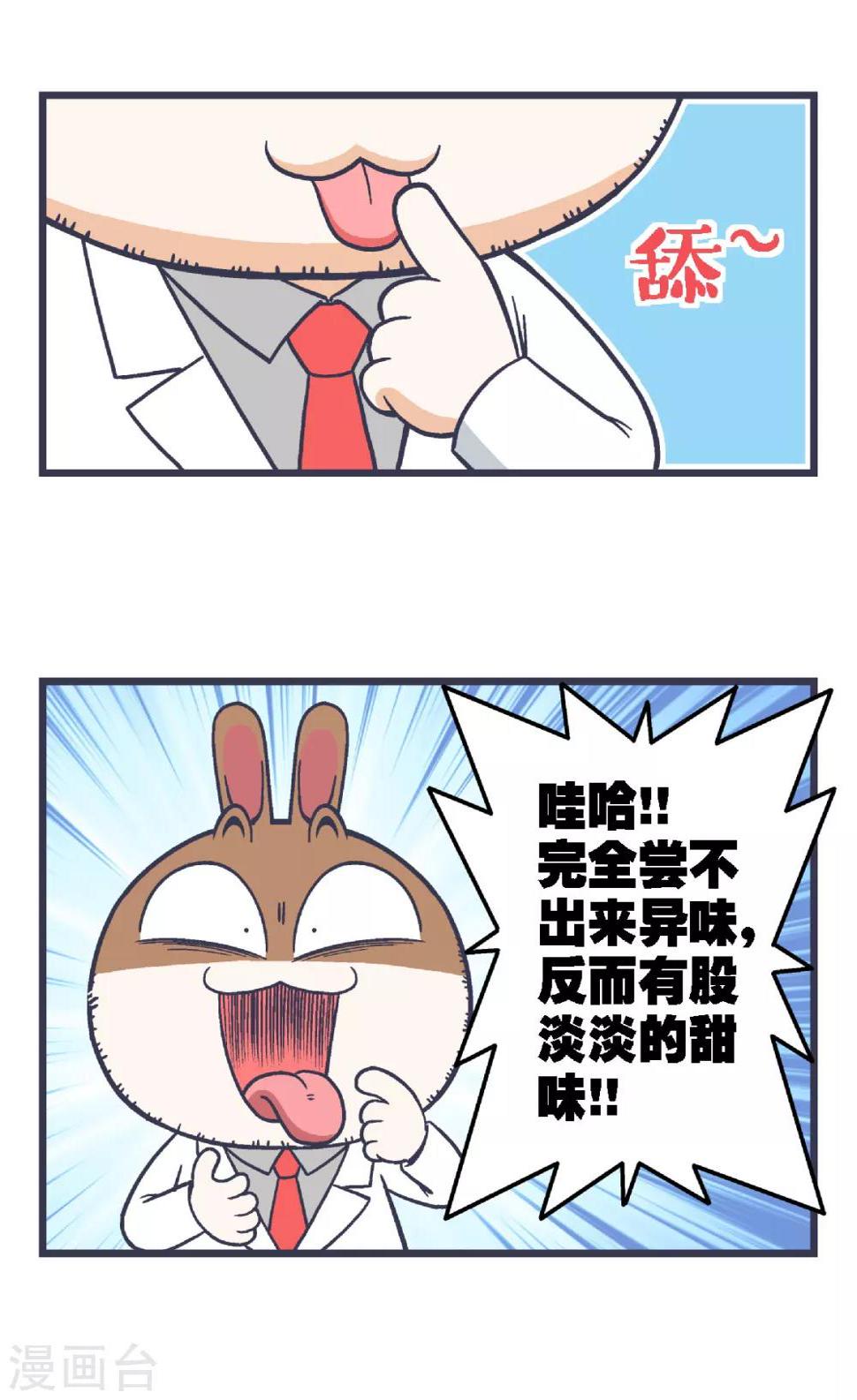 百分百迷人的背影图片漫画,第20话2图