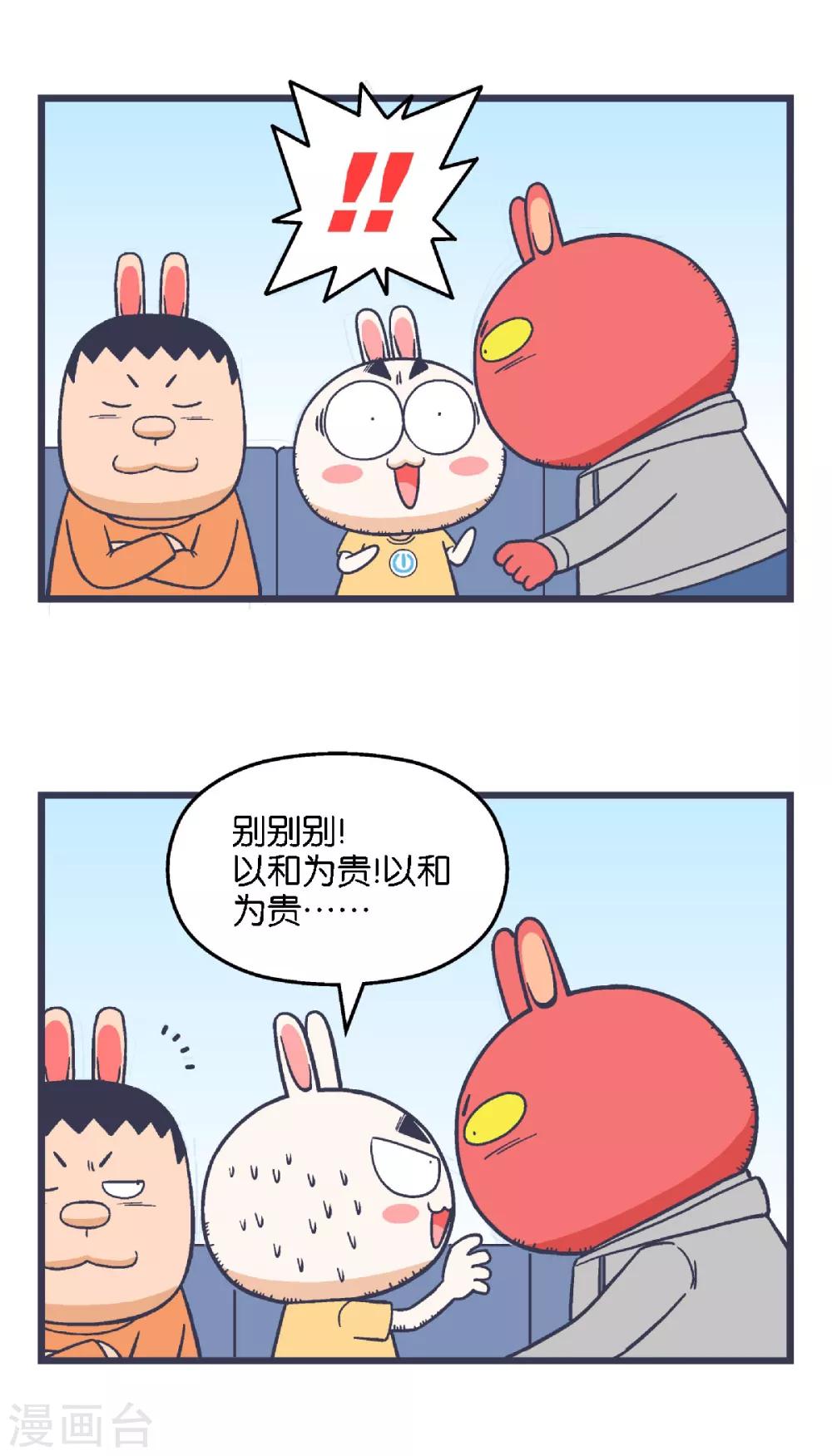 百分百正宗羊毛鞋垫冬季保暖漫画,第35话1图