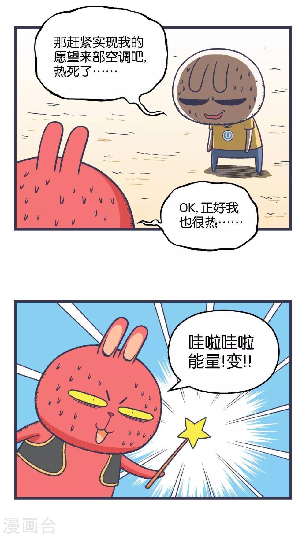 百分百正确的英文漫画,第38话1图