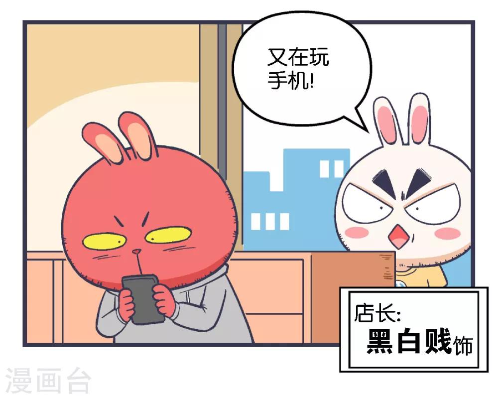 百分百好站首页漫画,第14话1图