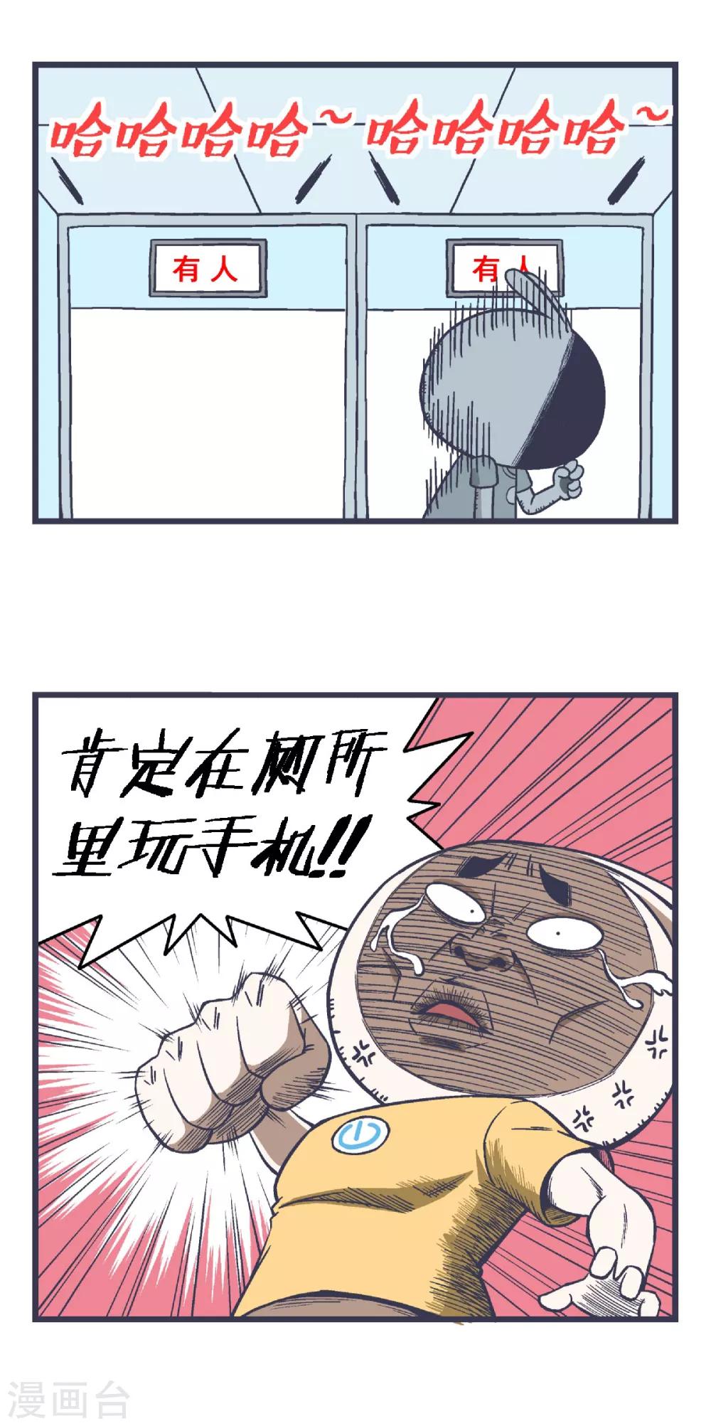 百分百的漫画,第12话2图