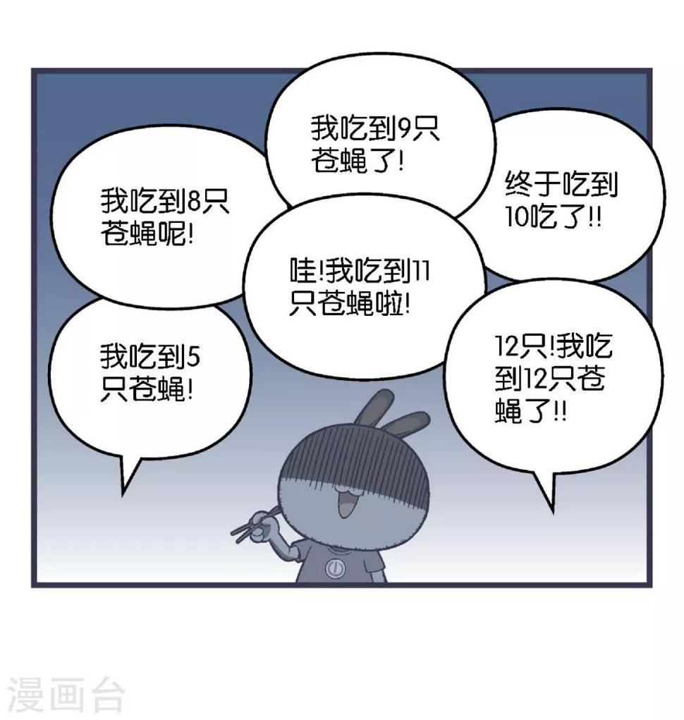 百分百缘分下载漫画,第37话2图