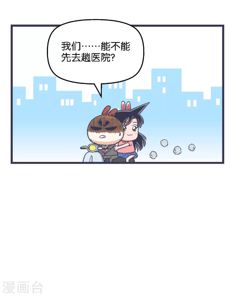 大s娱乐百分百正经新闻漫画,第23话1图