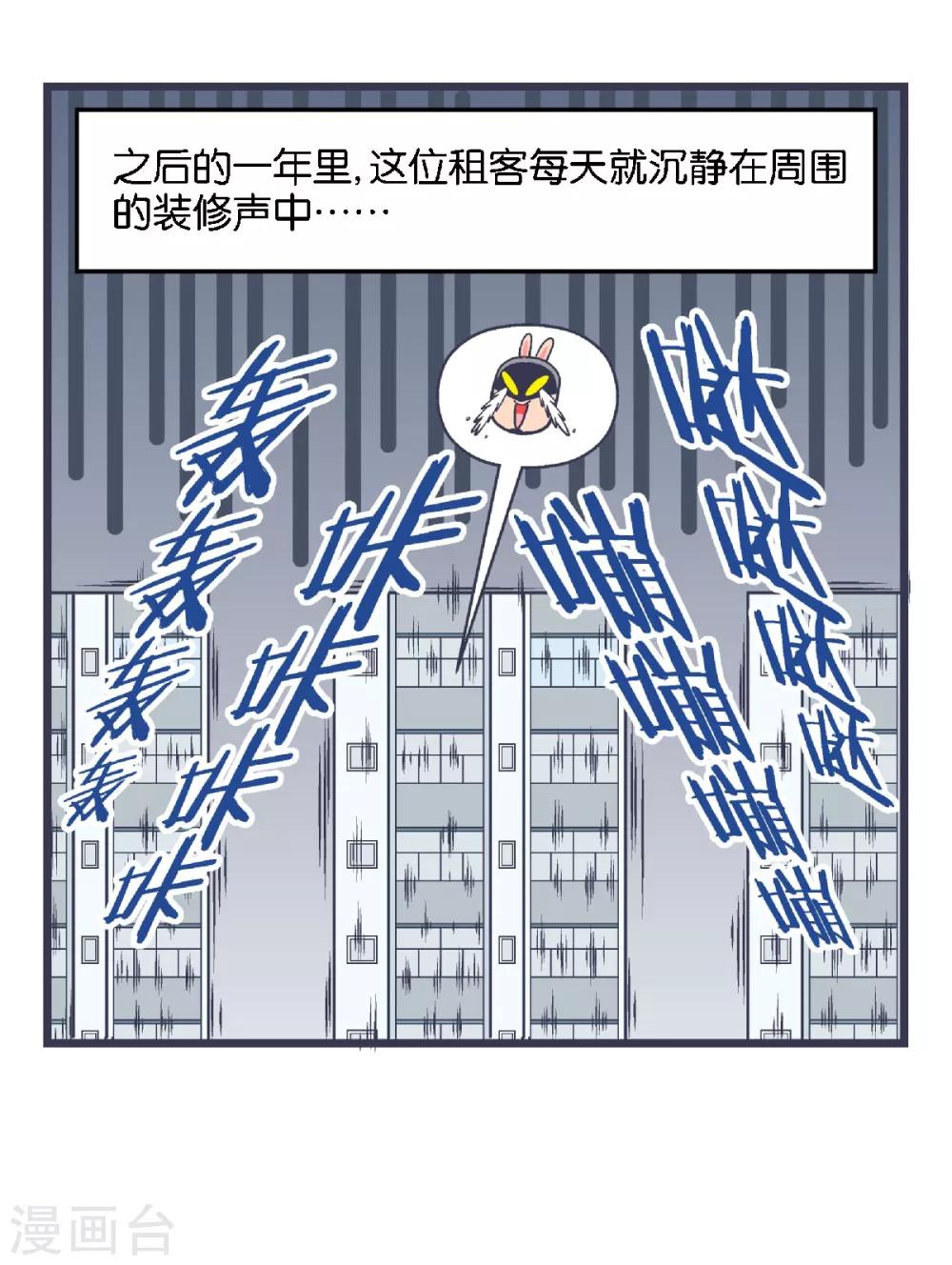 百分号漫画,第27话1图