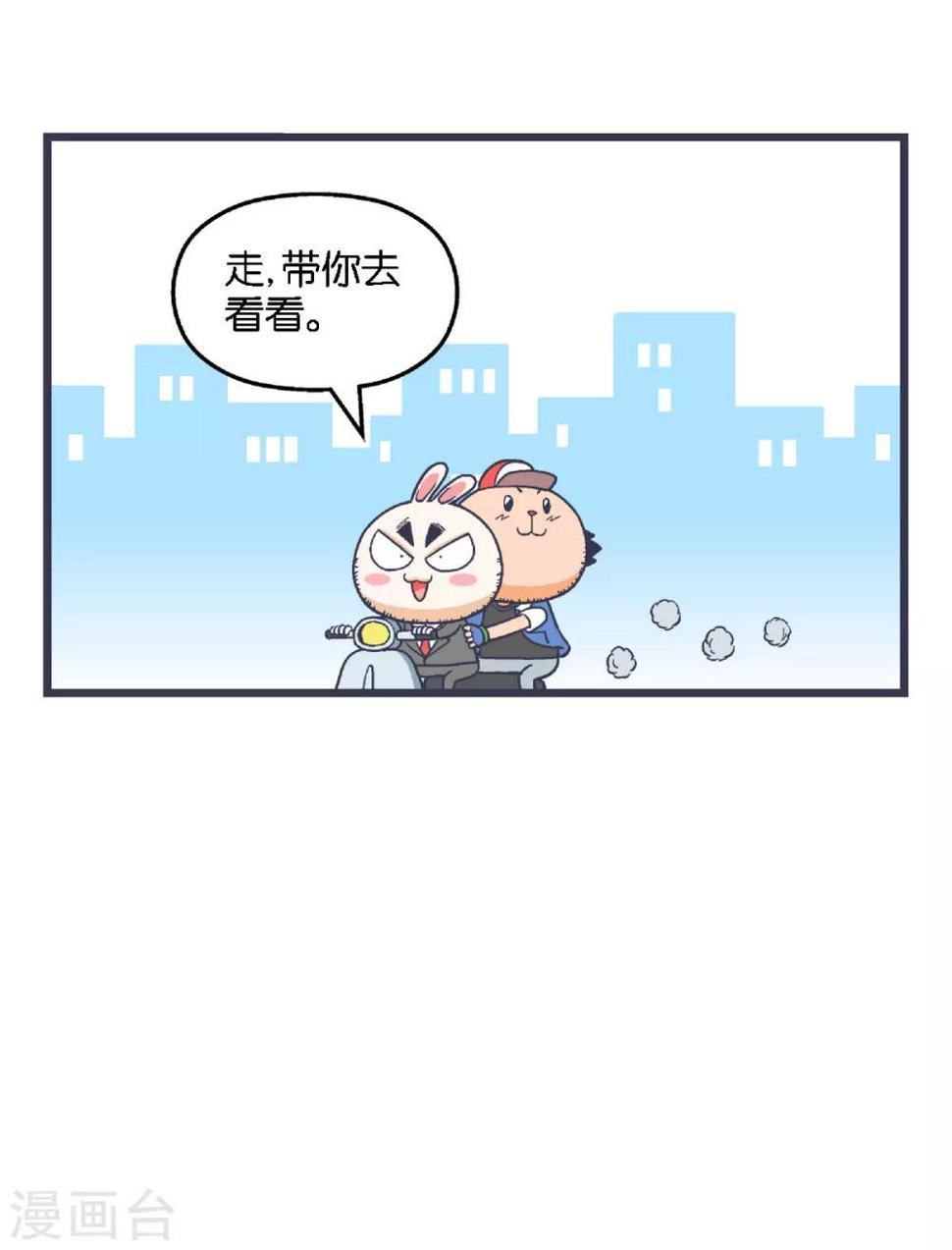 百分百的漫画,第24话1图