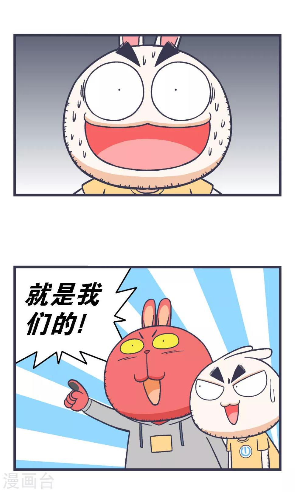 百分百迷人的背影图片漫画,第31话2图