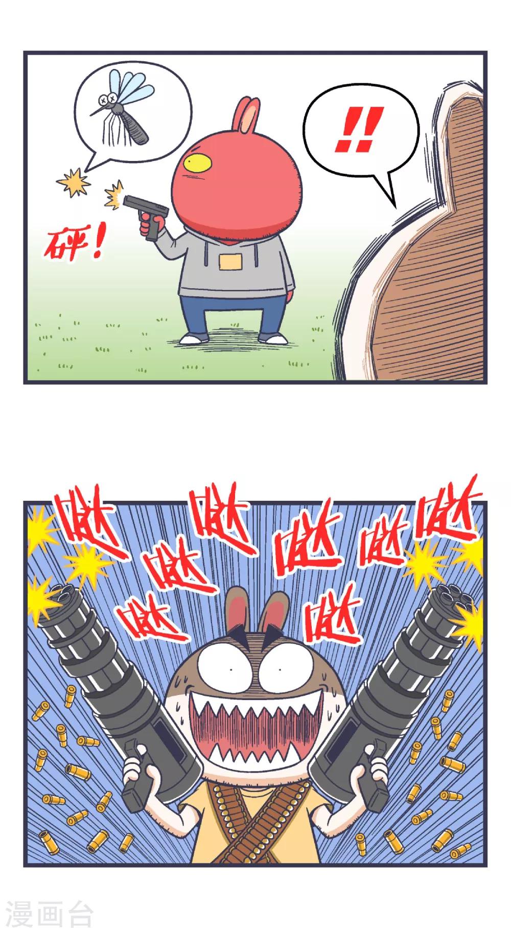 百分百正品图标漫画,第33话2图