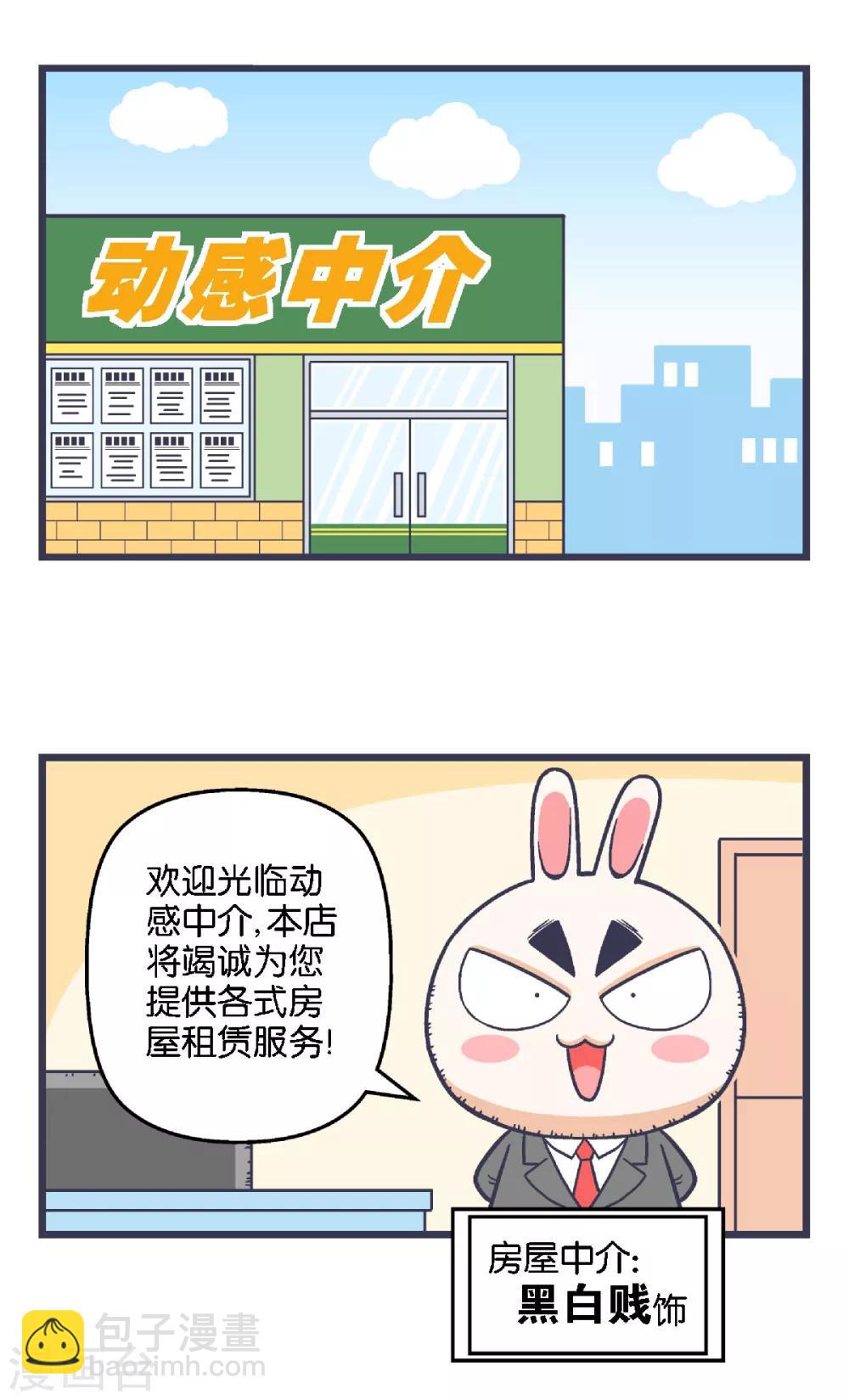 百分百是什漫画,第23话2图